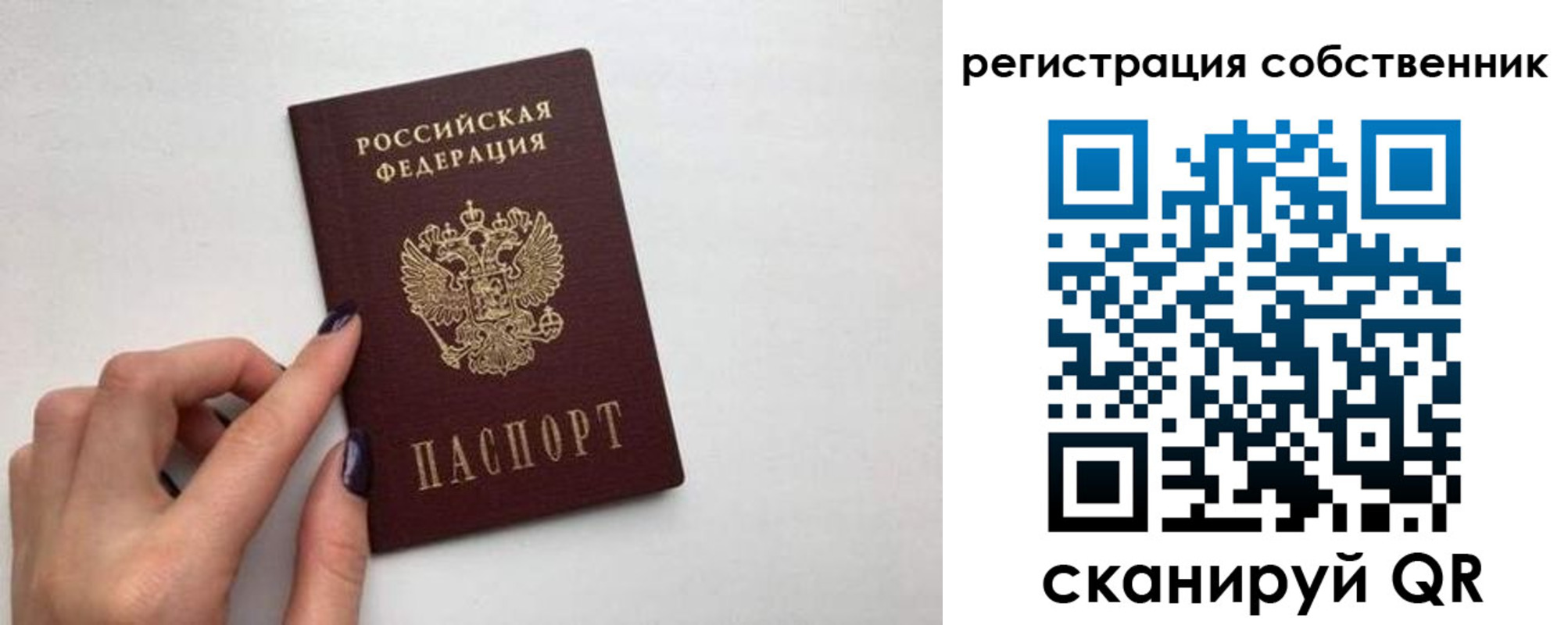 временная регистрация для всех в Сураже