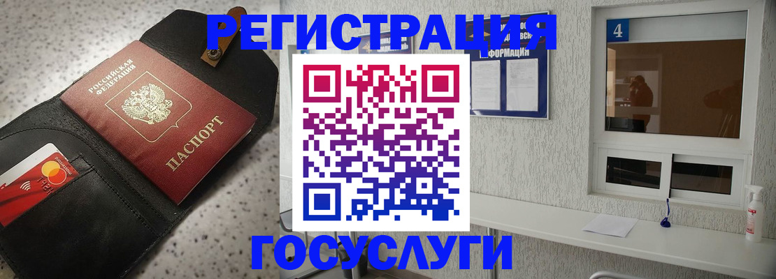 регистрация в Сураже